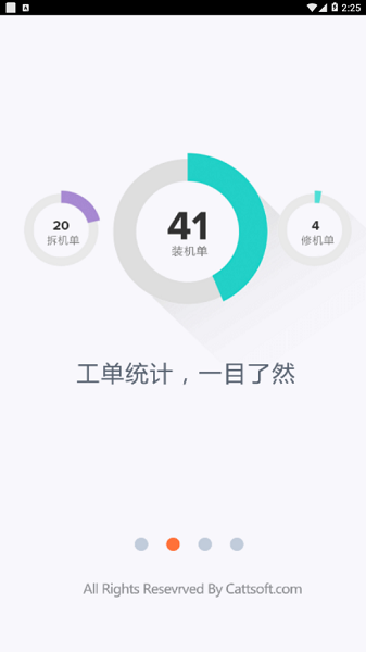 掌沃装维app