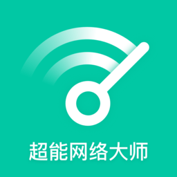 超能网络大师下载安装-最新版下载安卓版