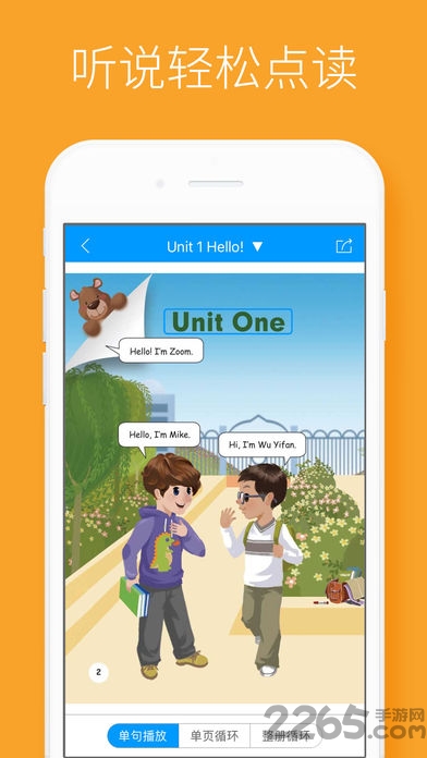 酷听说英语app