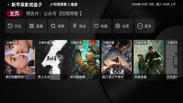 新苹果影视盒子最新版本 新苹果影视盒子apk下载
