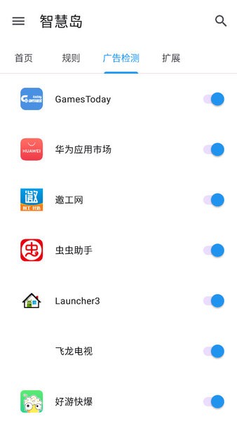 智慧岛跳过广告app