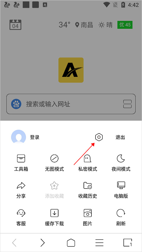 viax浏览器去广告的方法 viax浏览器去广告的方法