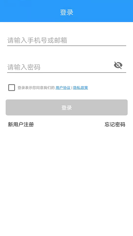 通通智联官方版