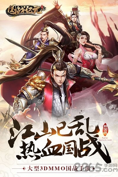 安卓国战纪元游戏