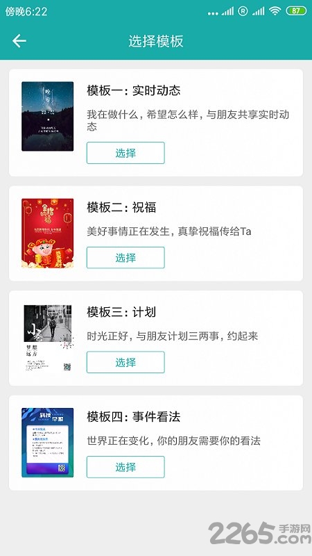 多场景表达app软件