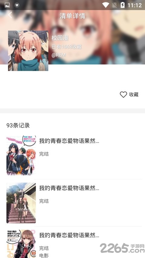 动漫多多app 动漫多多手机版