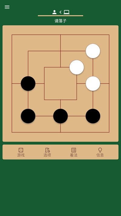 经典直棋游戏
