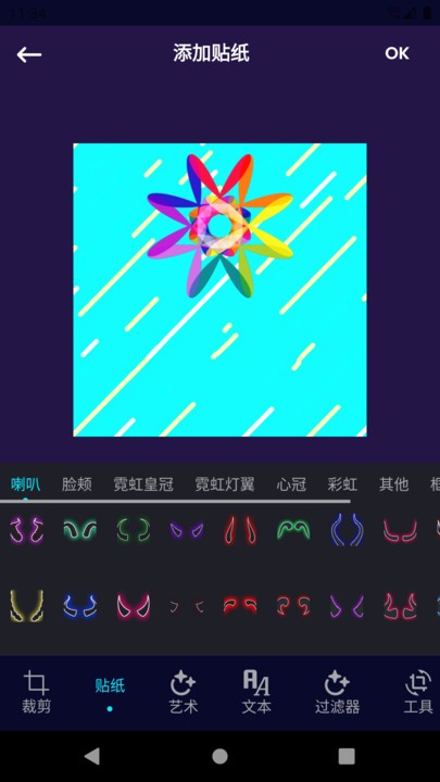 开贝修图软件手机版