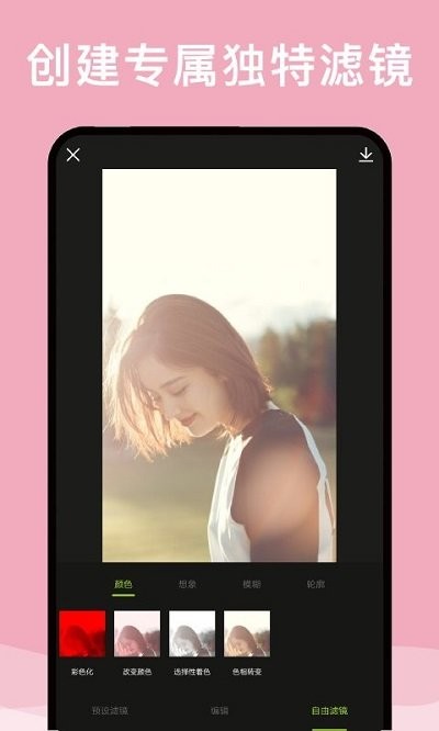 修图大师手机版