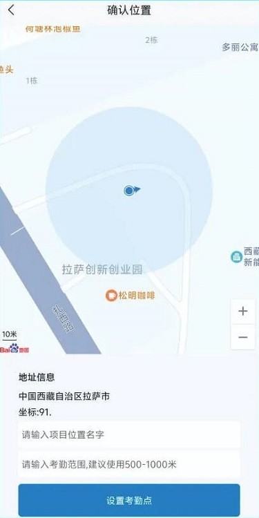 藏建通app官方最新版本