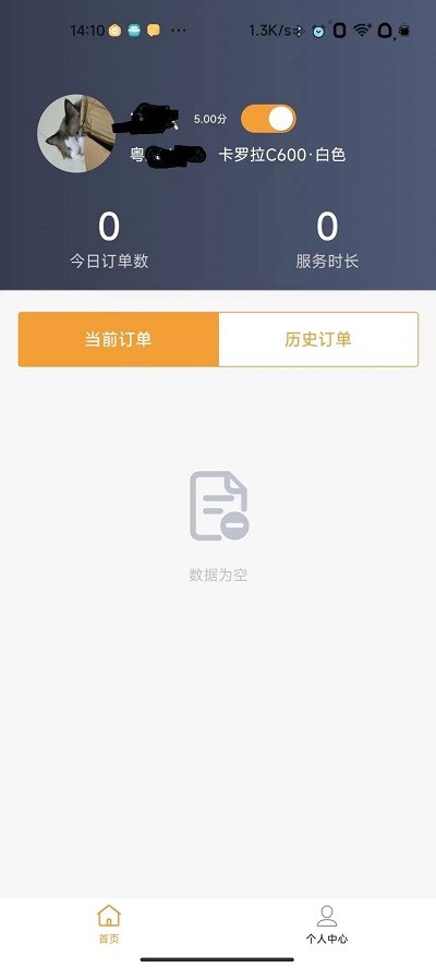 驿路相伴司机端app 驿路相伴司机端下载
