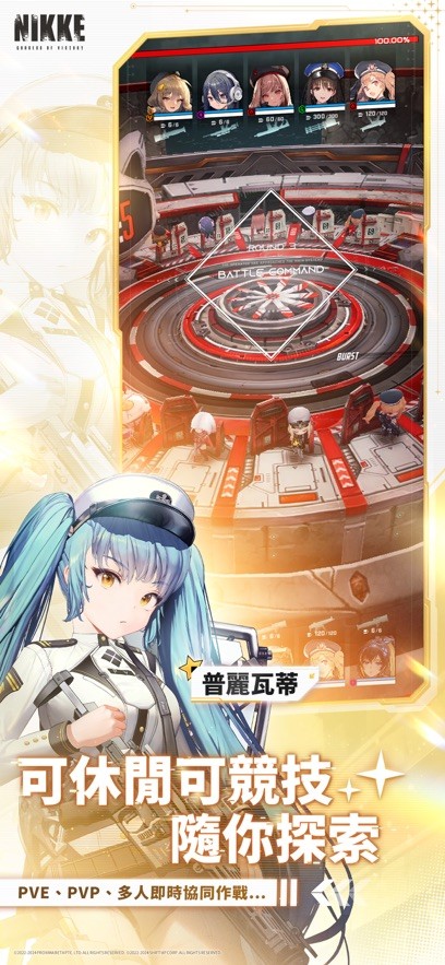 project nikke韩国官方版