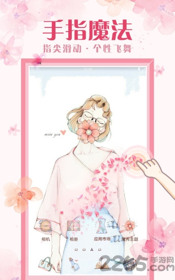 魔秀桌面旧版本3.7.7