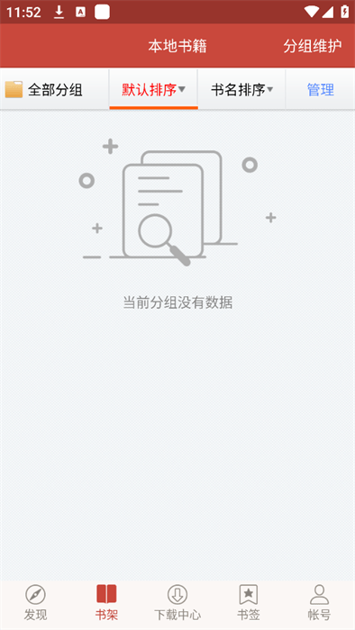 图创建筑规范软件