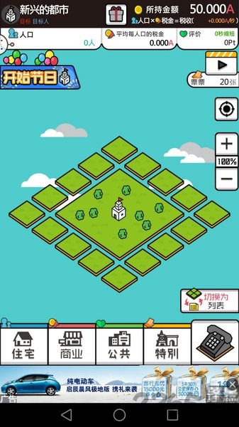 放置都市 放置都市手机版下载