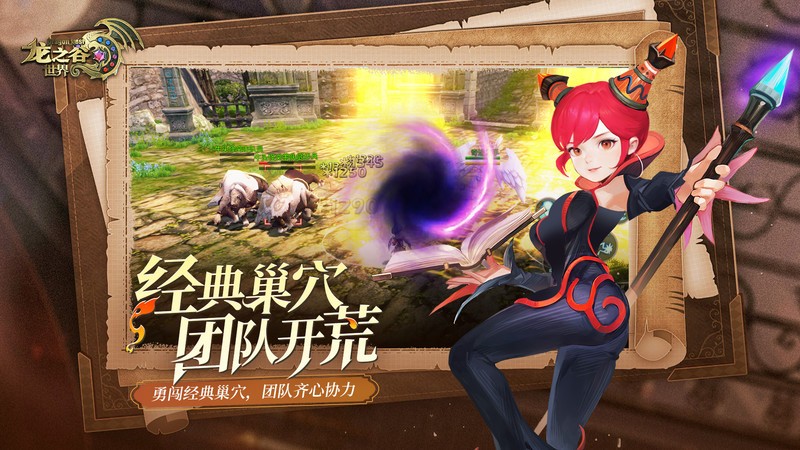 龙之谷世界韩服版