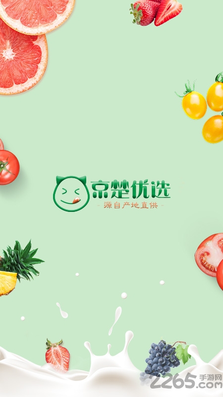 京楚优选官方版