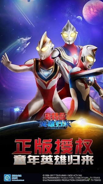 奥特曼英雄归来小y版 奥特曼英雄归来小y手机版下载