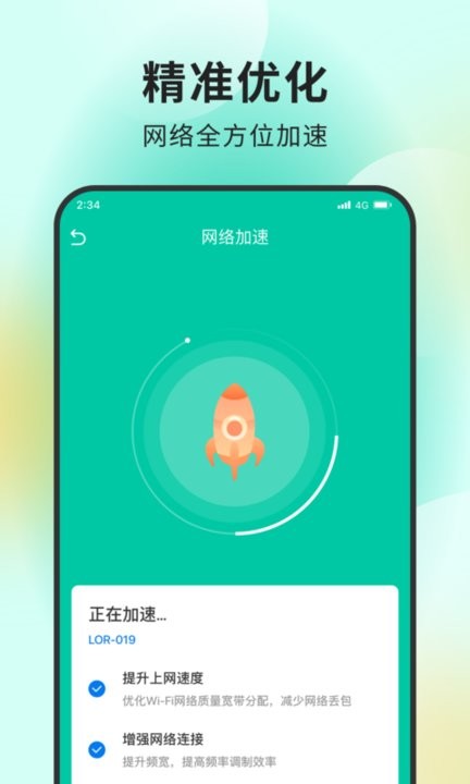 超能网络大师最新版
