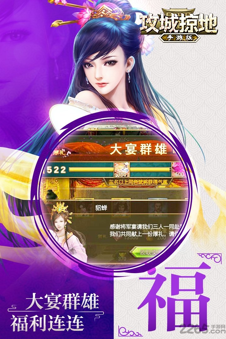 攻城掠地快用平台