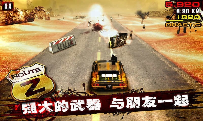 自由之路z手机版