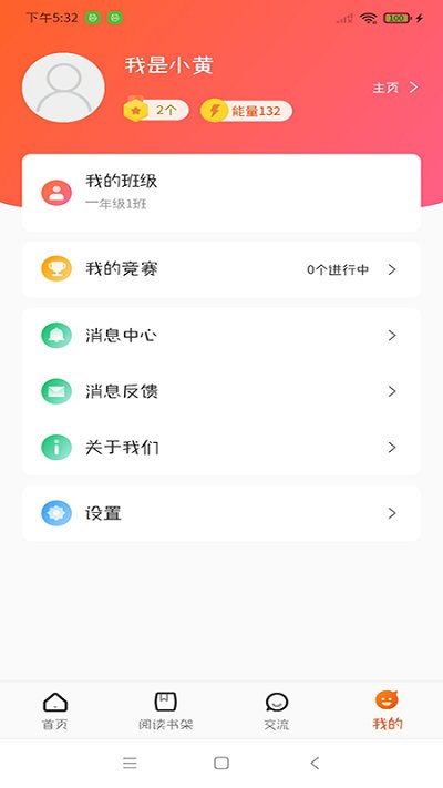 卓越读app