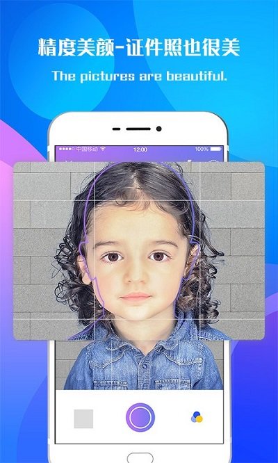 专业证件照相机客户端