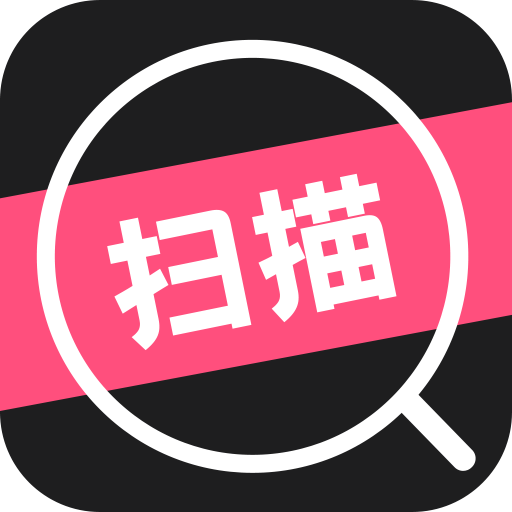 文件扫描宝手机版