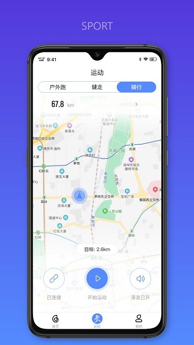 haylou fun运动app