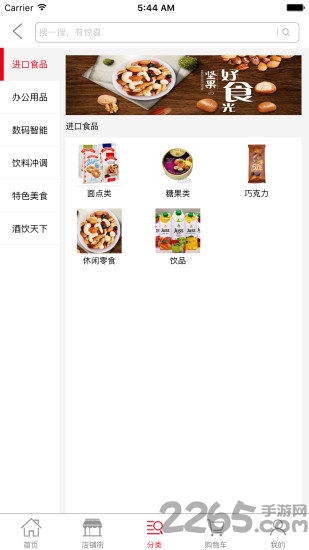 优佳优选app手机版