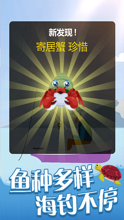 全民赶海季最新版 全民赶海季游戏下载