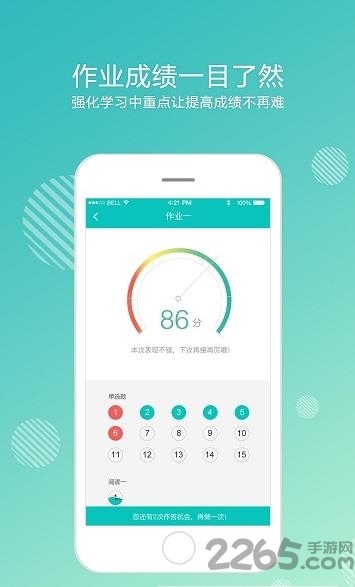 人卫开放大学app