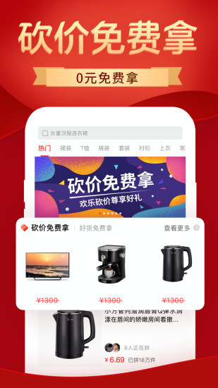 拼多多3.16老版本