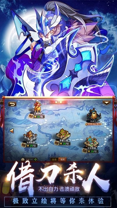 南明英杰传果盘满v版