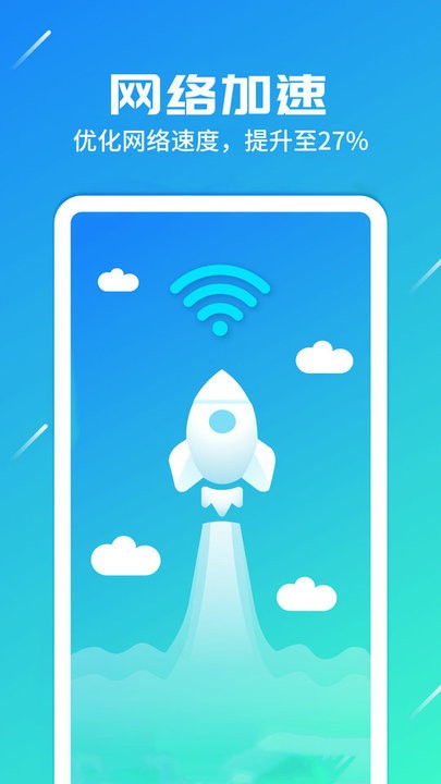 随身网络专家app手机版