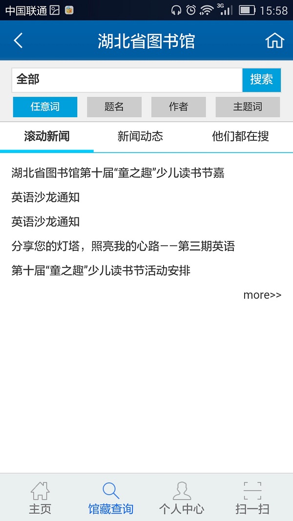 掌上鄂图手机版