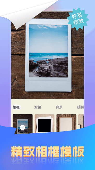 微商图片拼图app