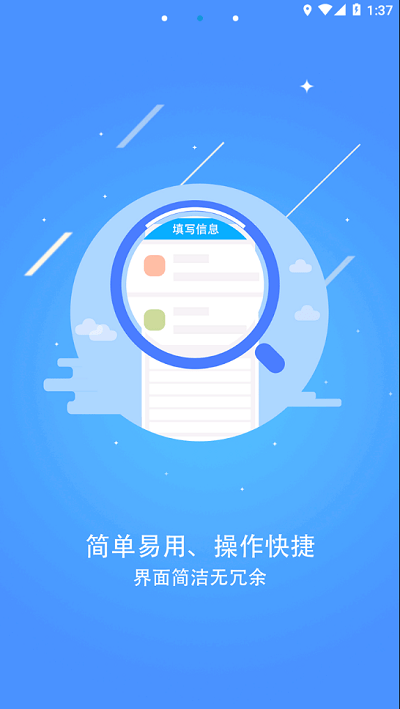 常态普查客户端