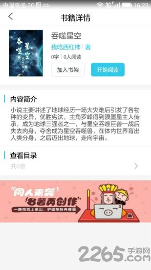 七秒资讯app下载