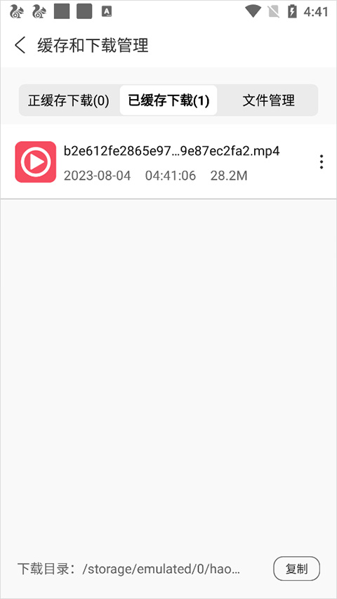 用via浏览器下载视频的方法 用via浏览器下载视频的方法