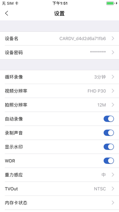 da智联系统官方版