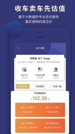 天眼查车app(改名车查通)