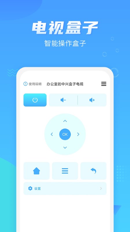 磐硕万能遥控器app