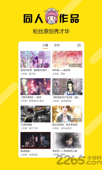 画江湖动漫手机版 画江湖视频app下载