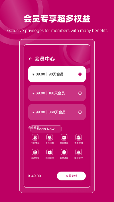 恢复大师数据修复微版app