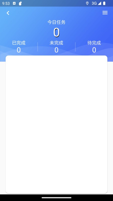 巡管通官方安卓版
