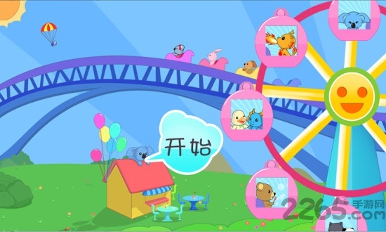 贝贝学颜色手机版