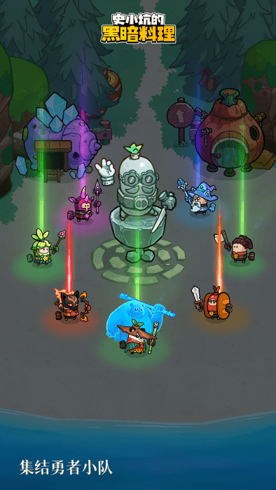 史小坑的黑暗料理官方正版 史小坑的黑暗料理游戏下载