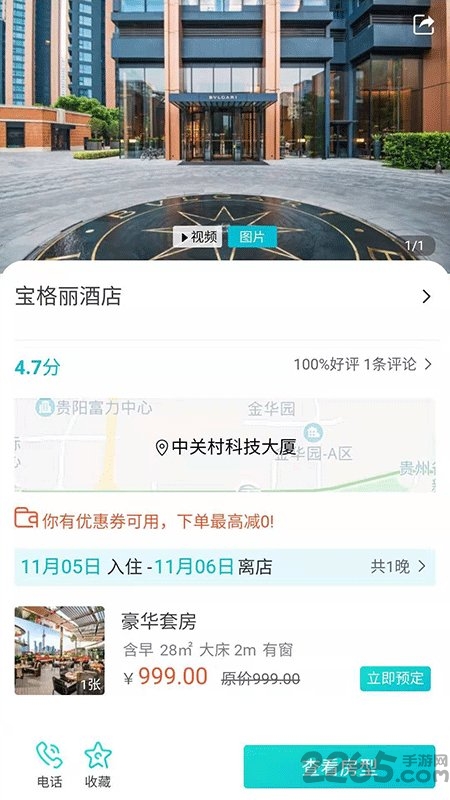 全球旅居app