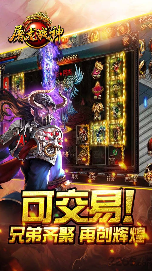 屠龙战神内购破解版